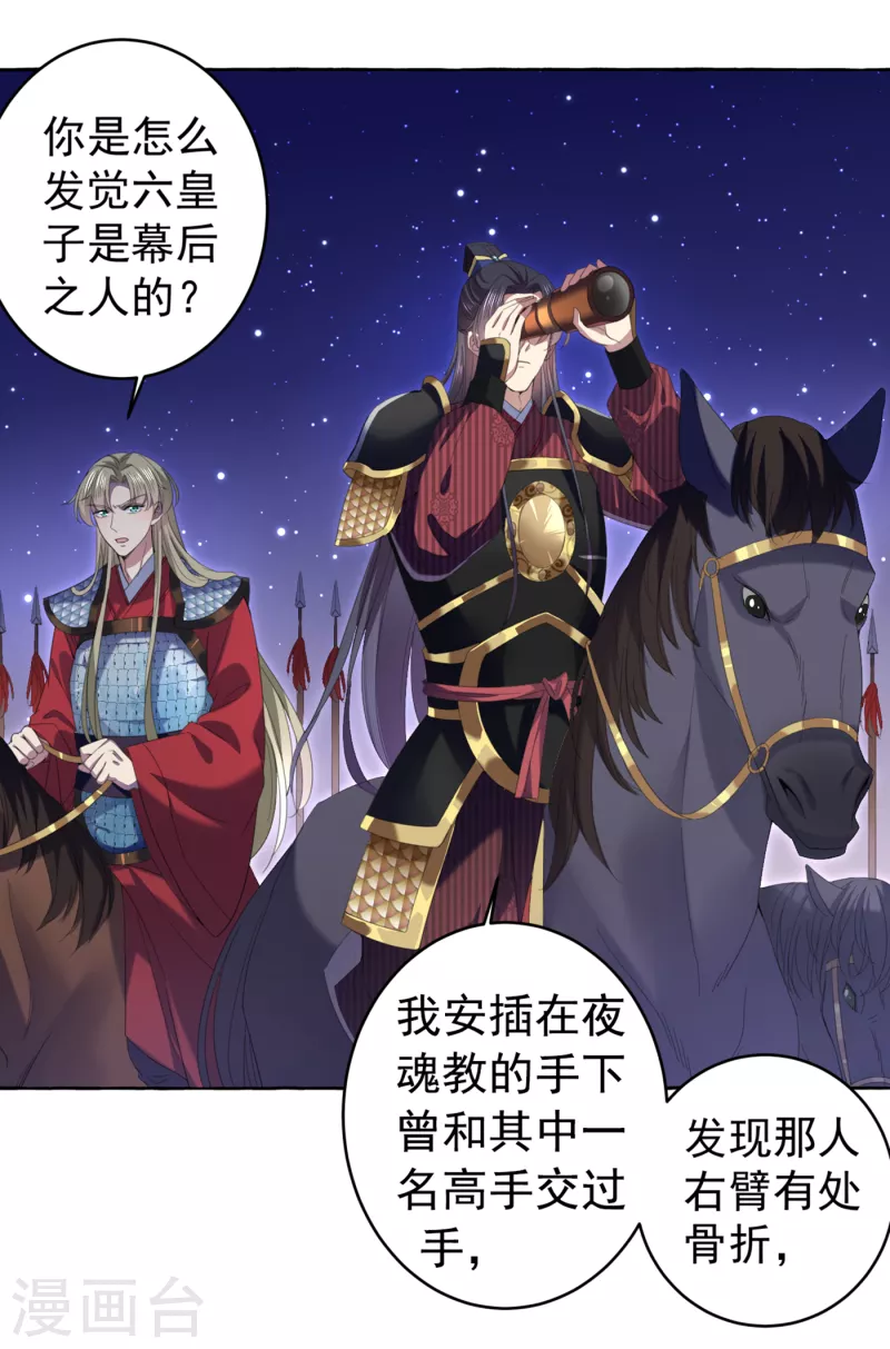 第319话 决定跳崖！5