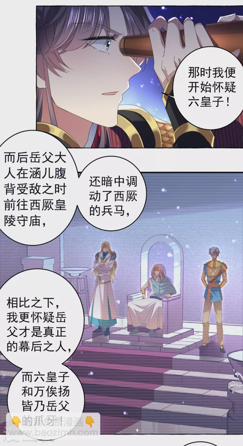 第319话 决定跳崖！6