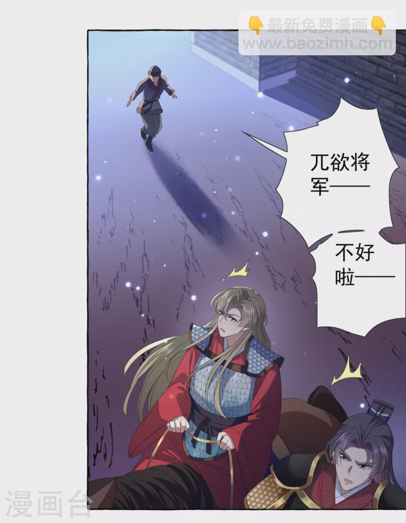 第319话 决定跳崖！8