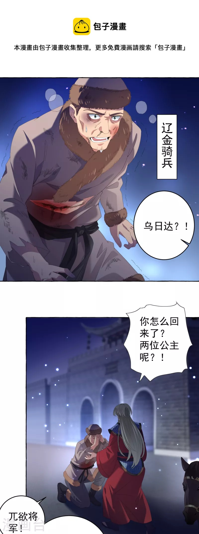第319话 决定跳崖！9