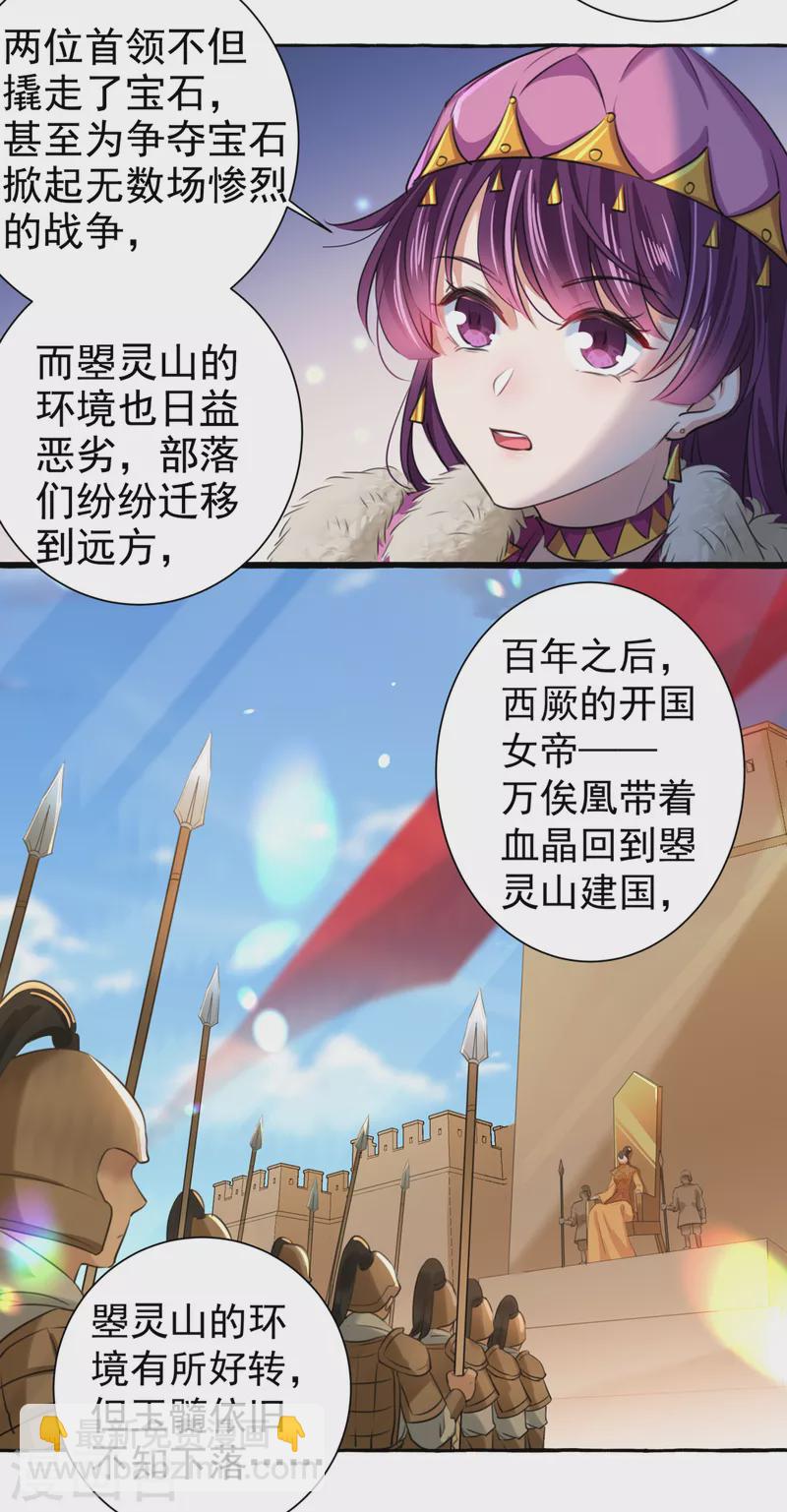 第320话 进入西厥皇陵14