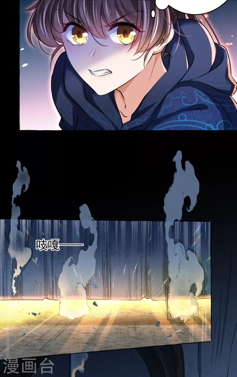 第320话 进入西厥皇陵19