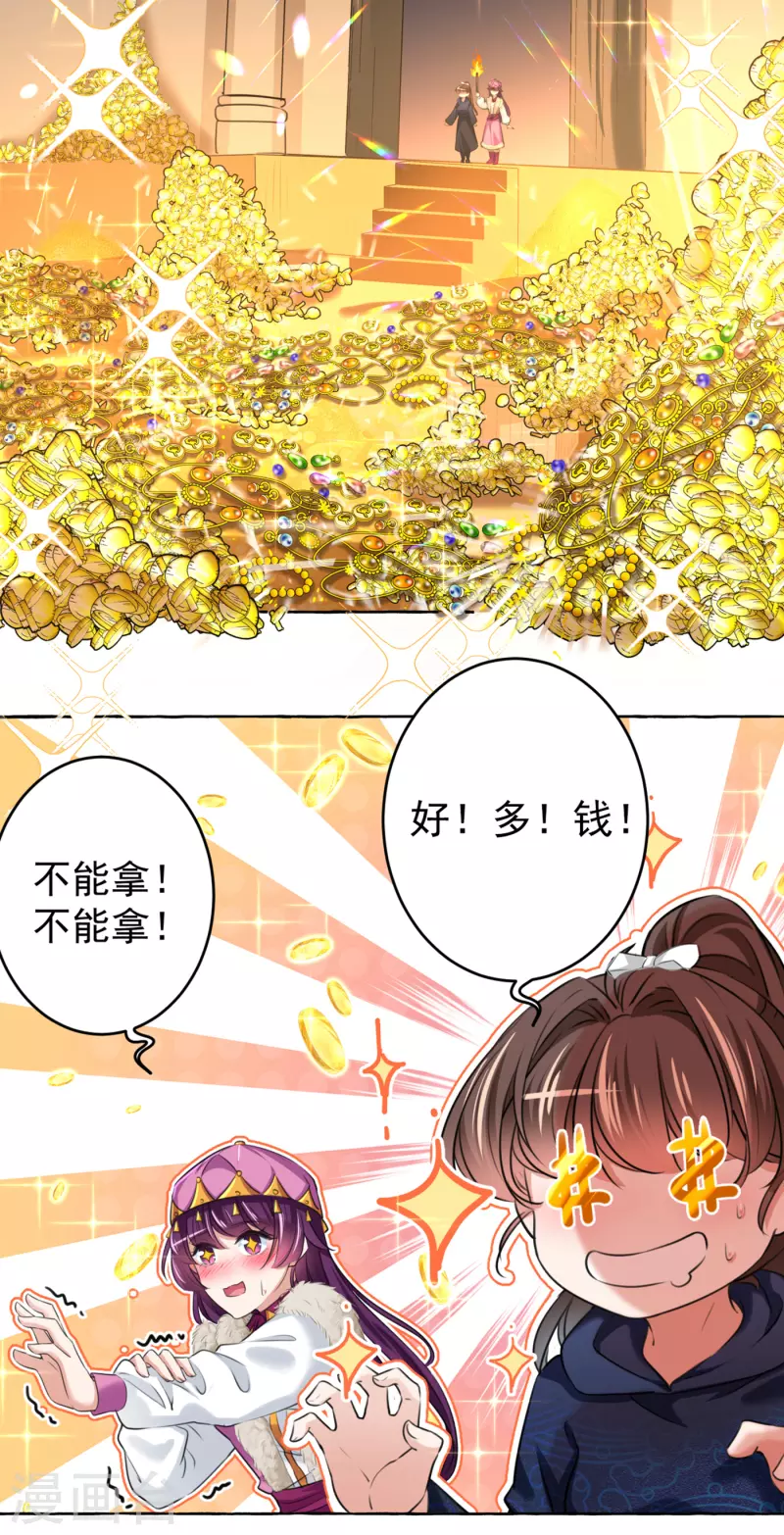 第320话 进入西厥皇陵22