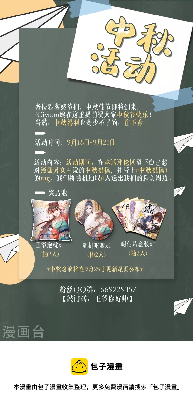 第320话 进入西厥皇陵25