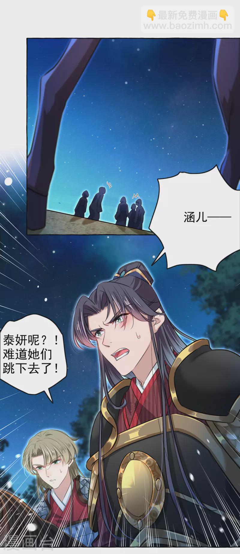 第320话 进入西厥皇陵3