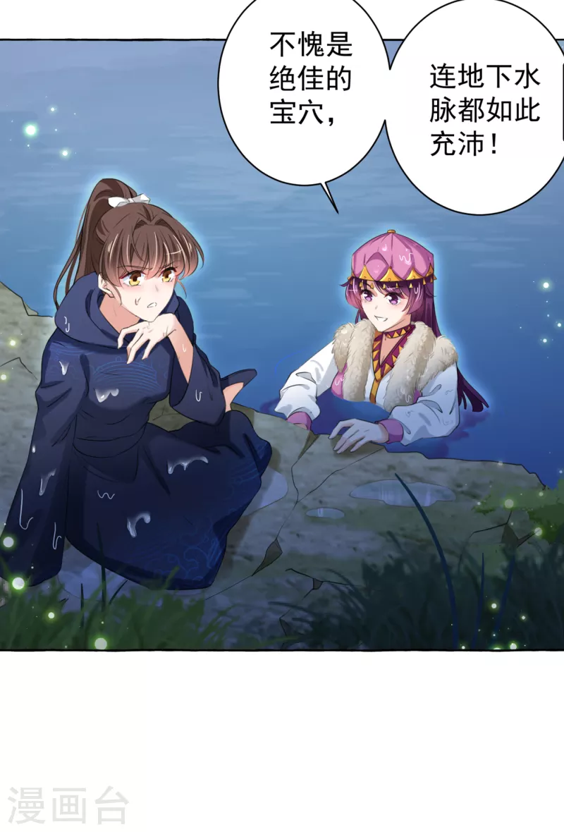 第320话 进入西厥皇陵8