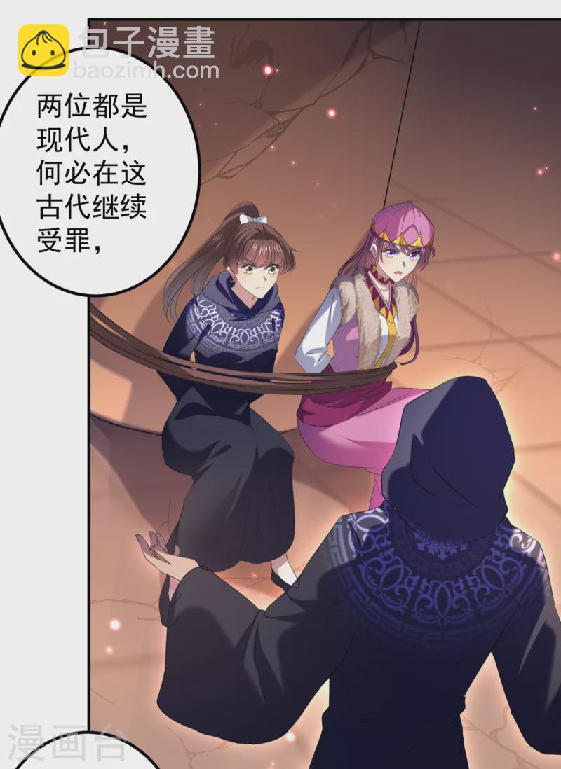 第321话 我们被利用了！13