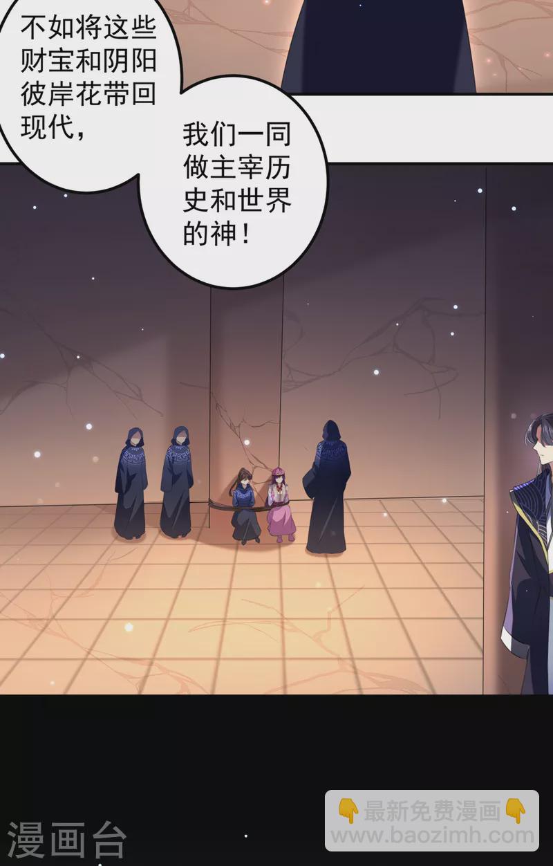 第321话 我们被利用了！14