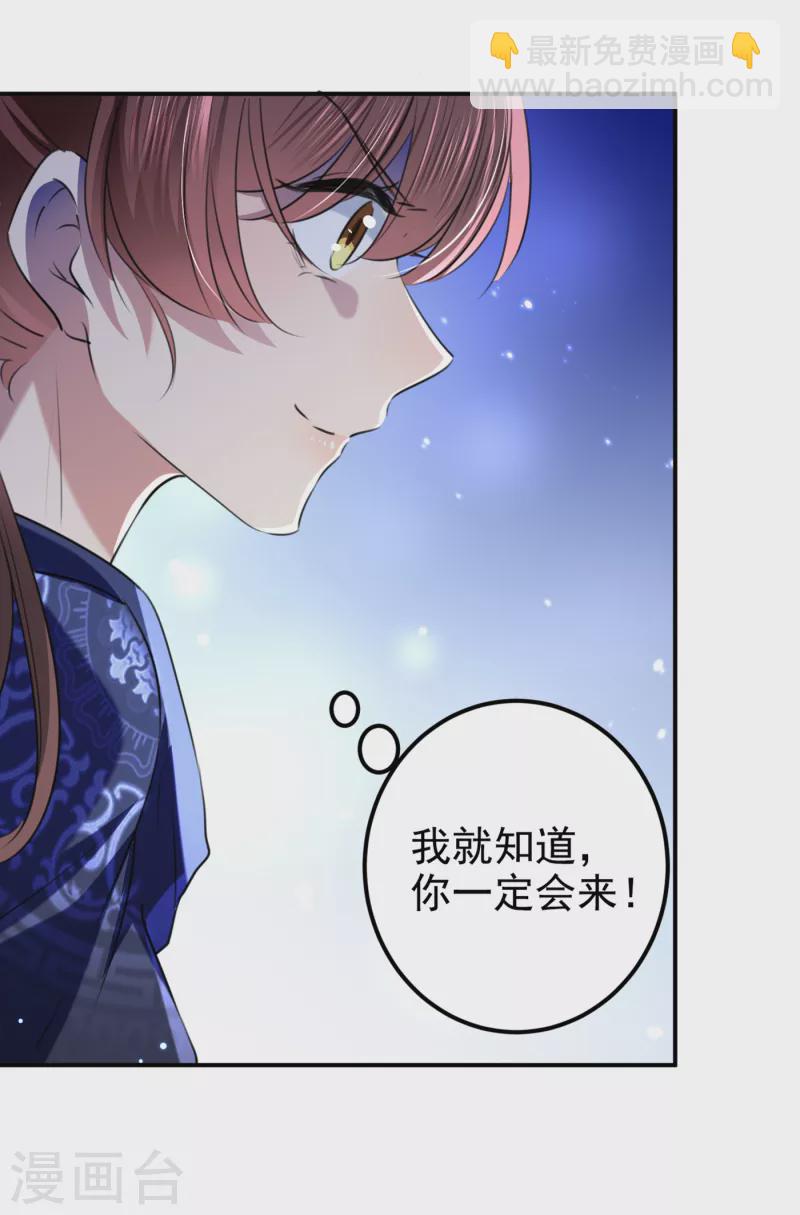 第321话 我们被利用了！16