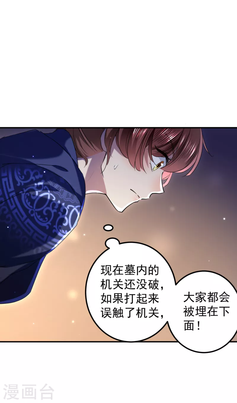 第321话 我们被利用了！20