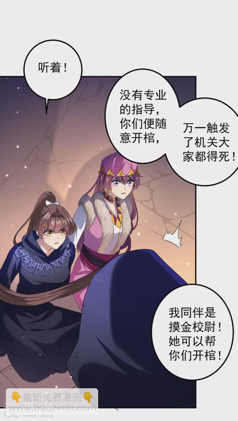 第321话 我们被利用了！22