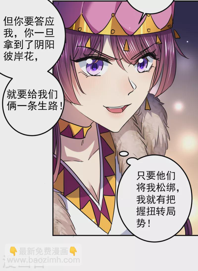 第321话 我们被利用了！24