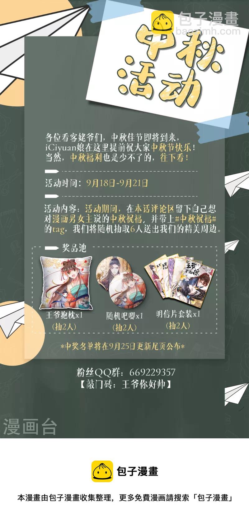 第321话 我们被利用了！25