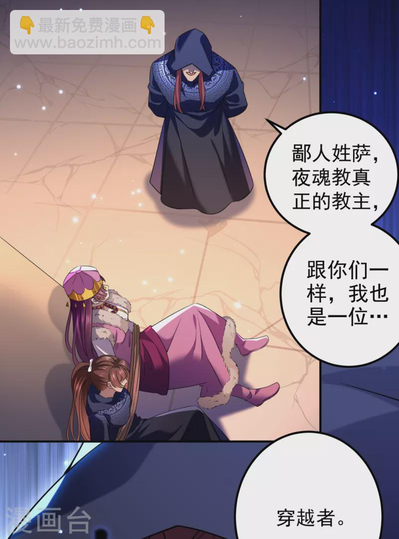 第321话 我们被利用了！6