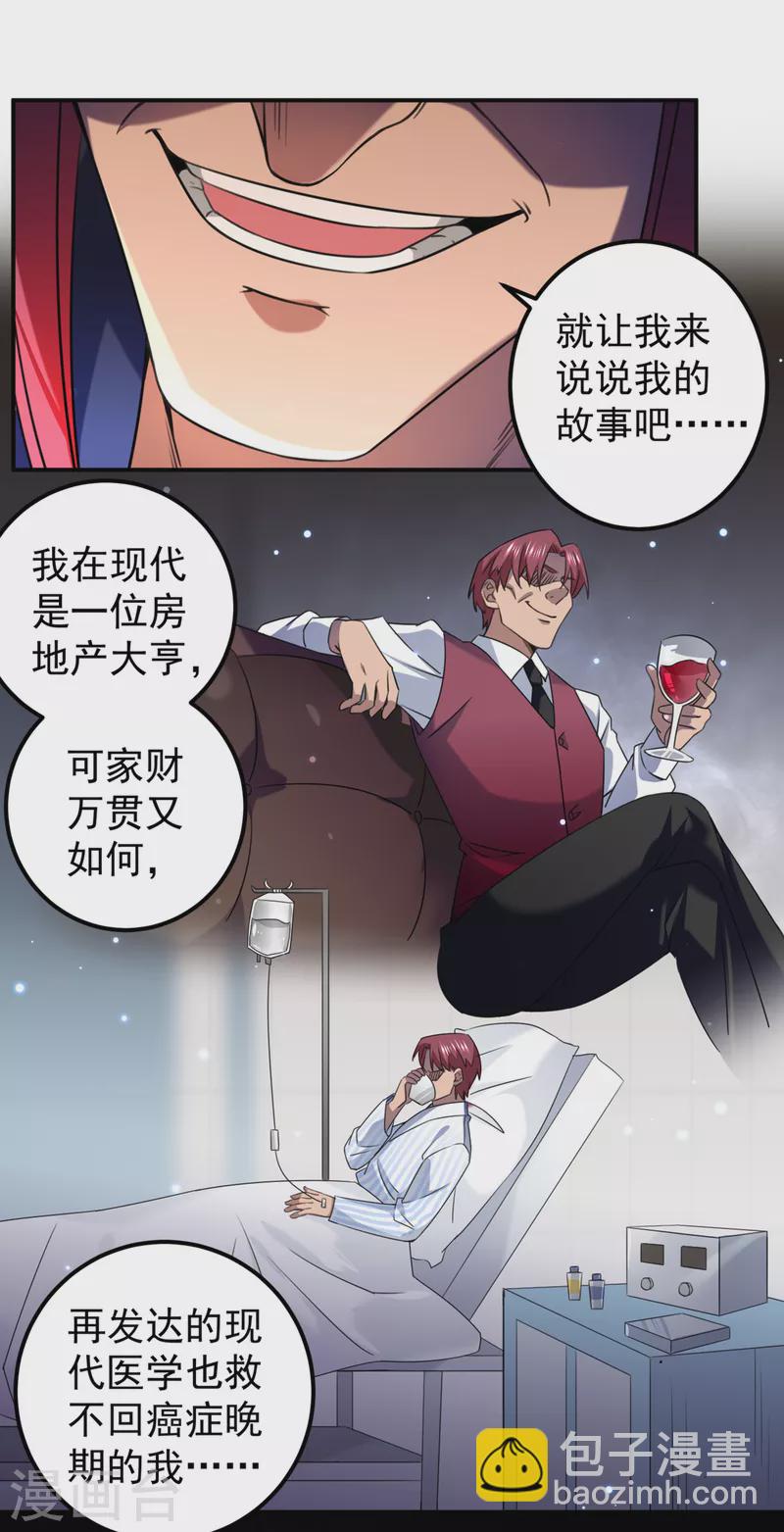 第321话 我们被利用了！8