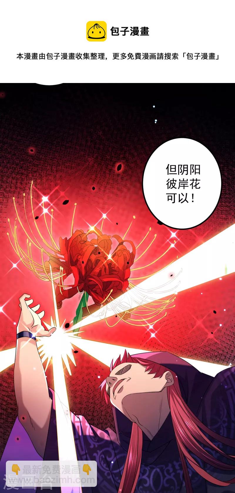 第321话 我们被利用了！9