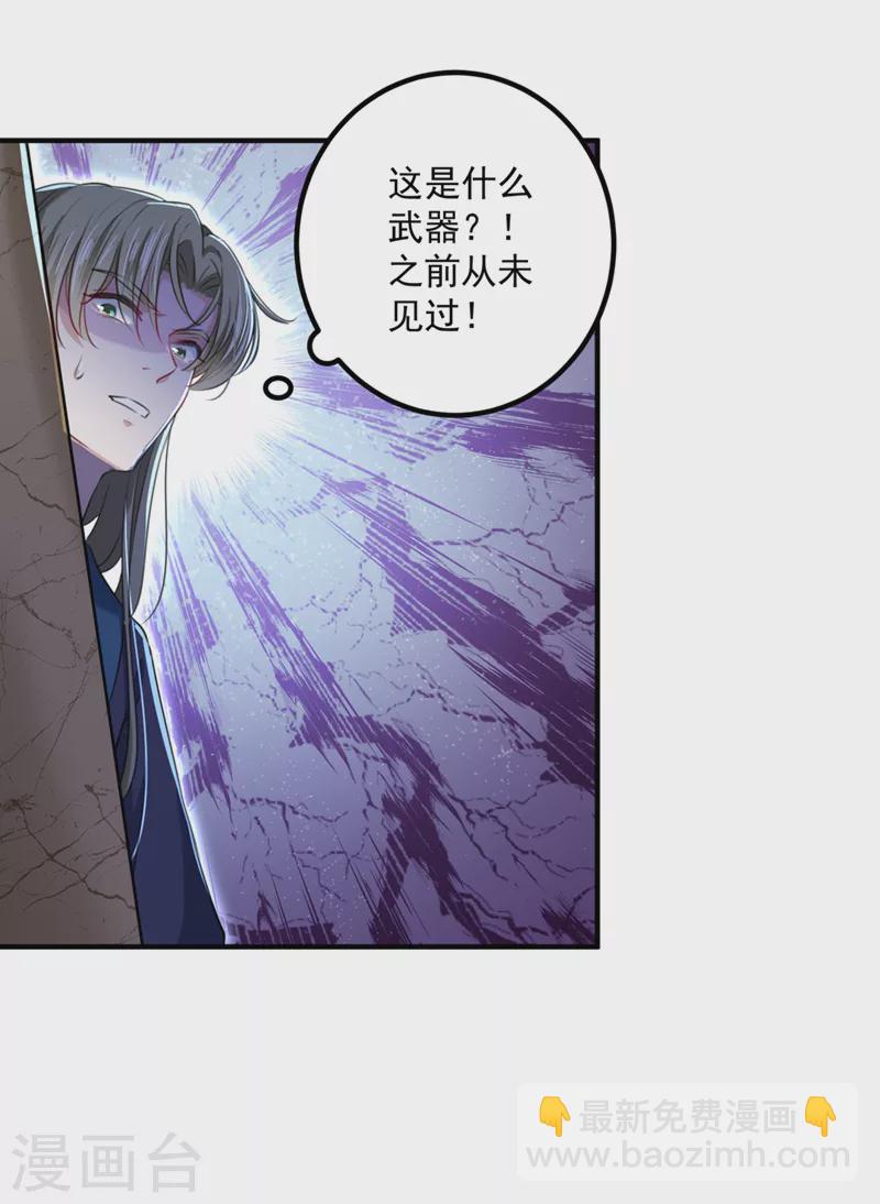 第322话 涵儿别怕！18