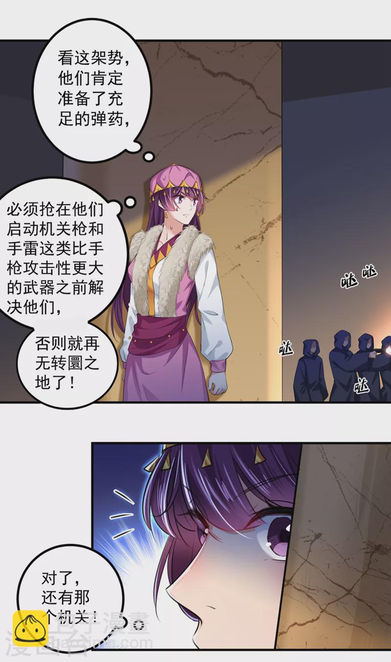 第323话 这就是穿越之门？！1