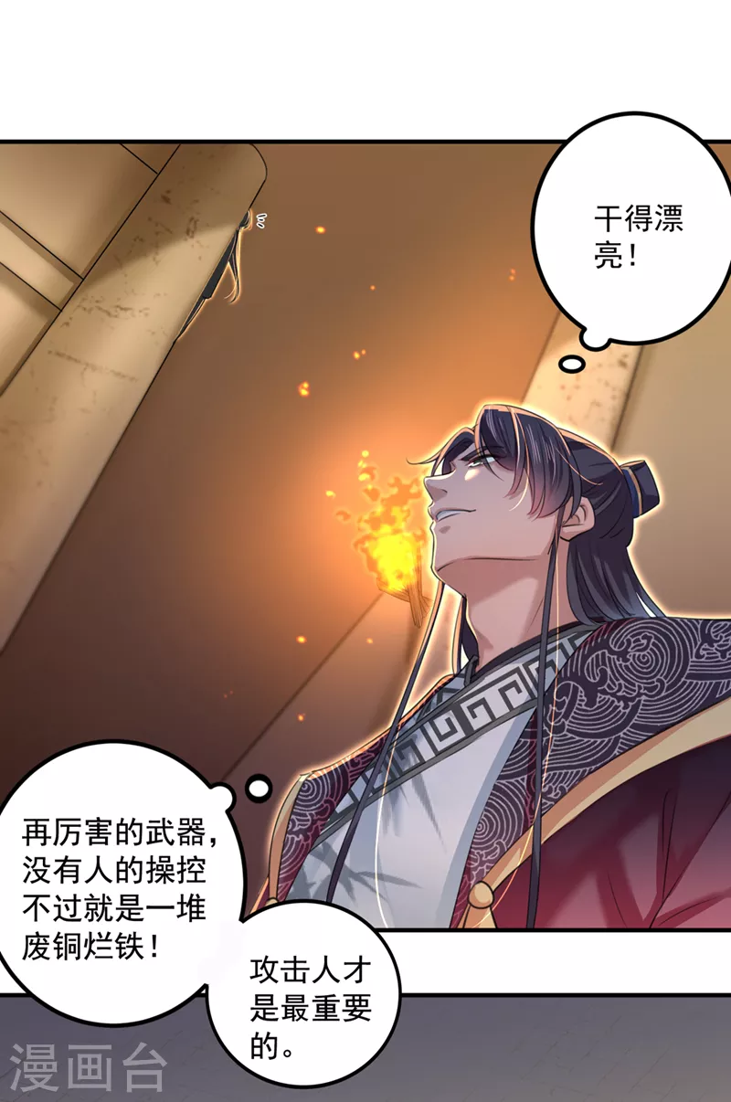 第323话 这就是穿越之门？！10