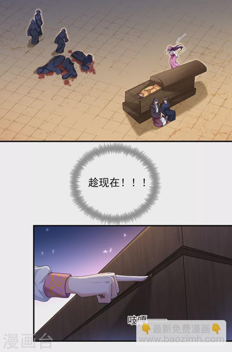 第323话 这就是穿越之门？！11