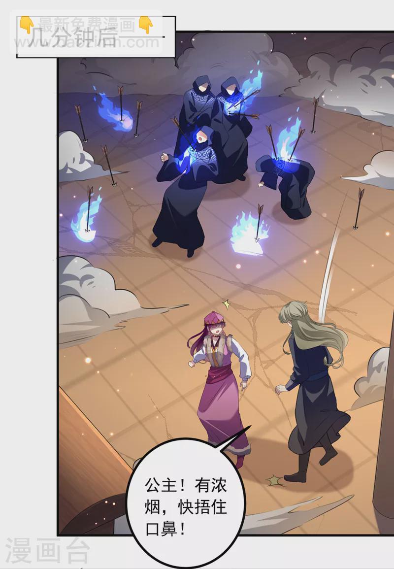 第323话 这就是穿越之门？！15