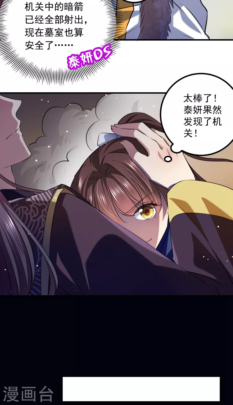 第323话 这就是穿越之门？！17
