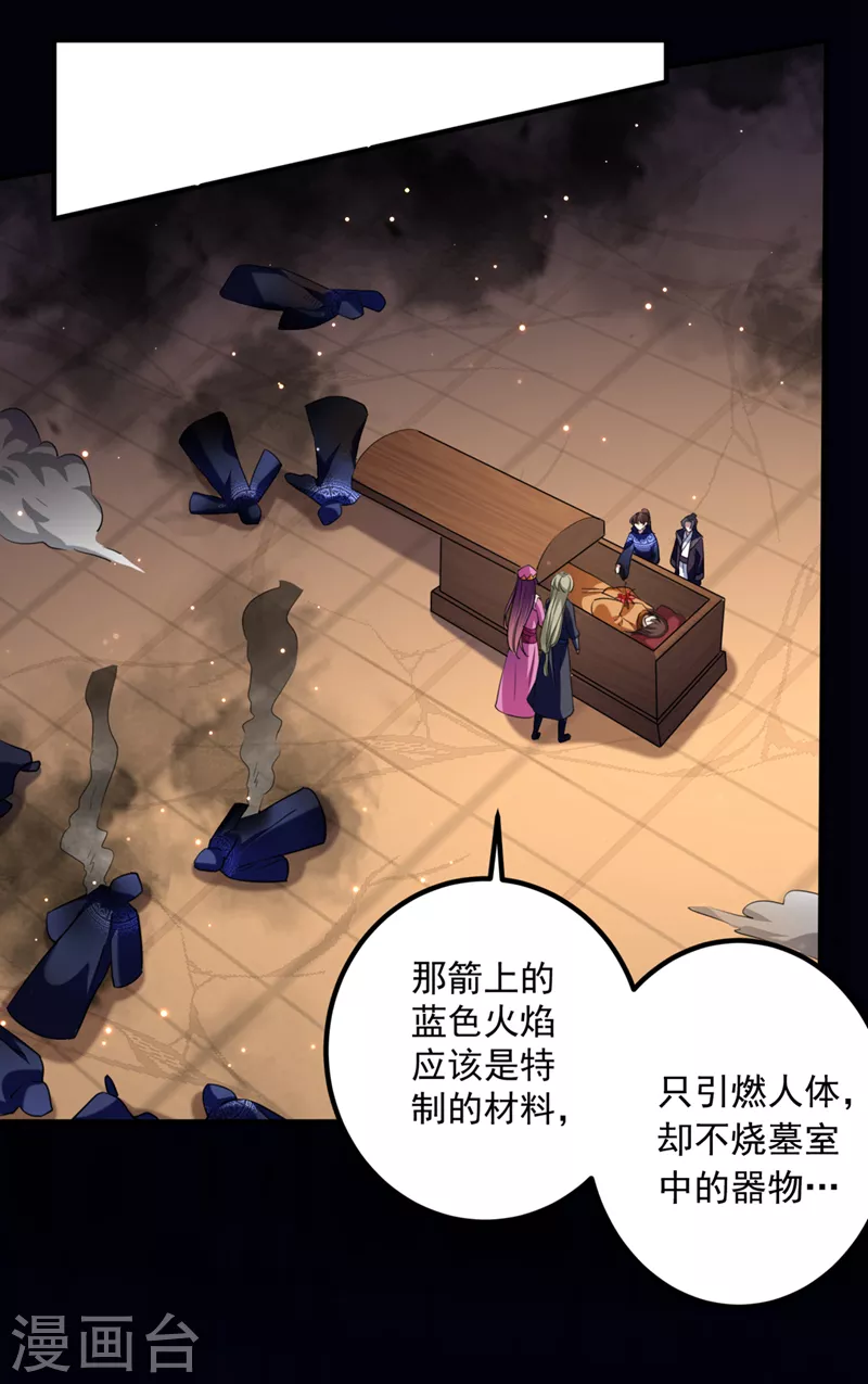 第323话 这就是穿越之门？！18