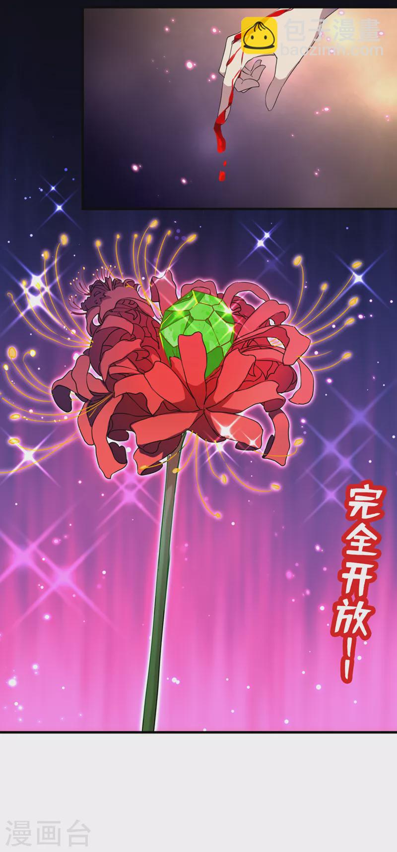 第323话 这就是穿越之门？！19