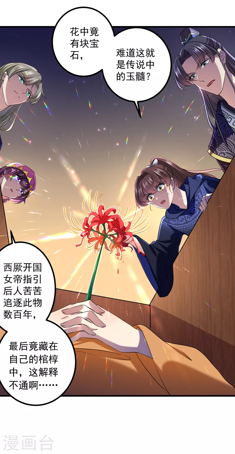 第323话 这就是穿越之门？！20