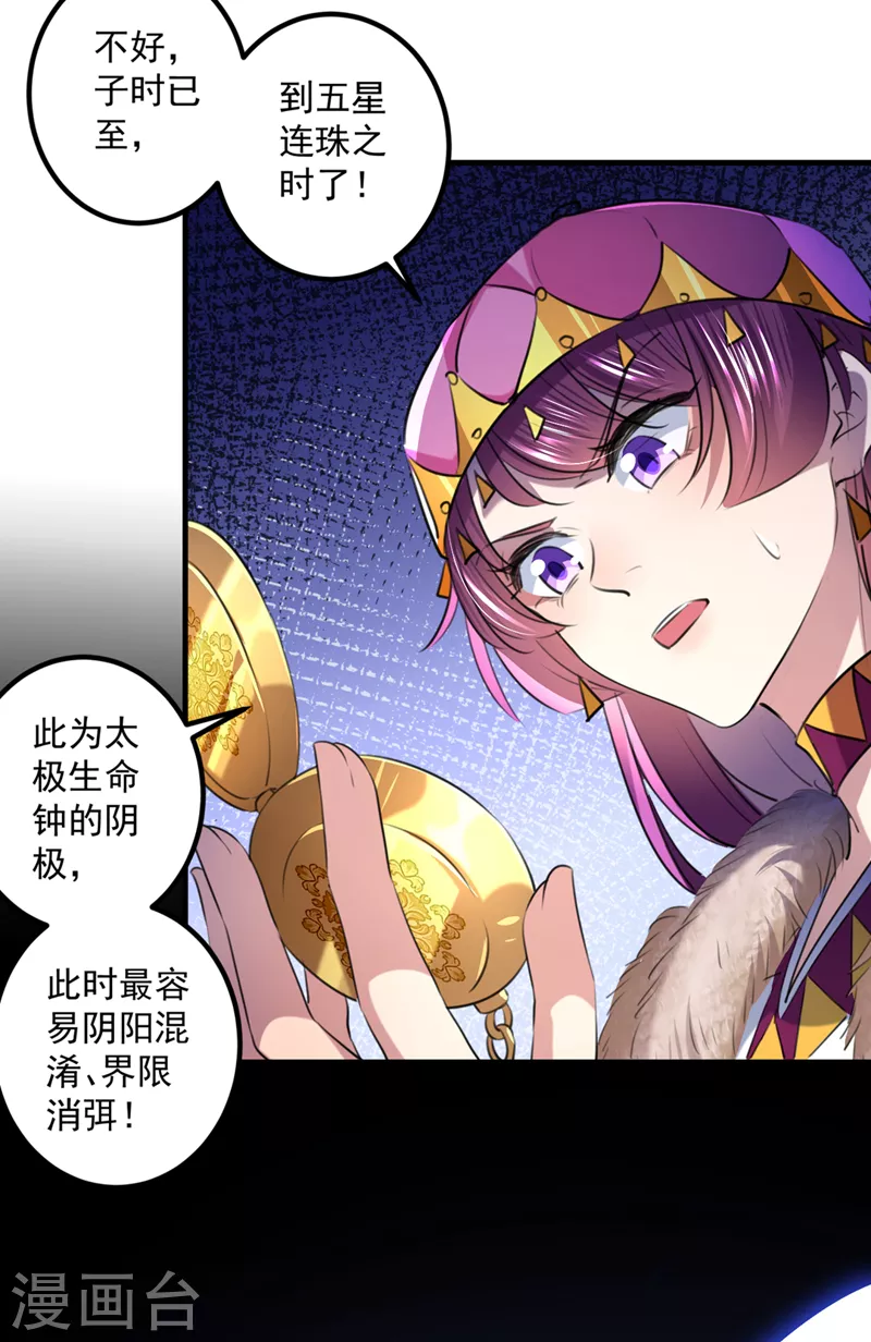 第323话 这就是穿越之门？！22