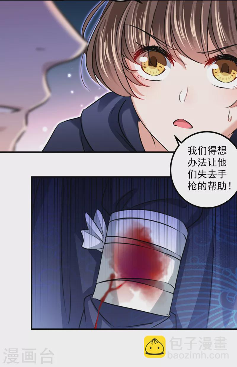 第323话 这就是穿越之门？！5