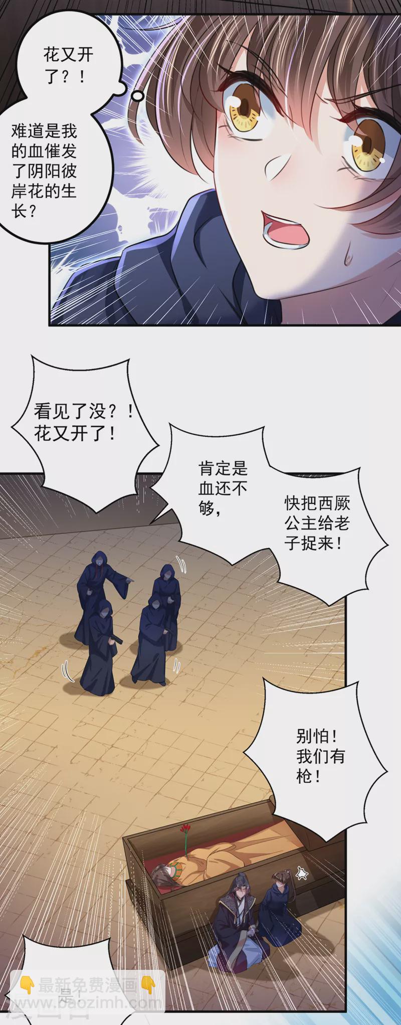 第323话 这就是穿越之门？！7
