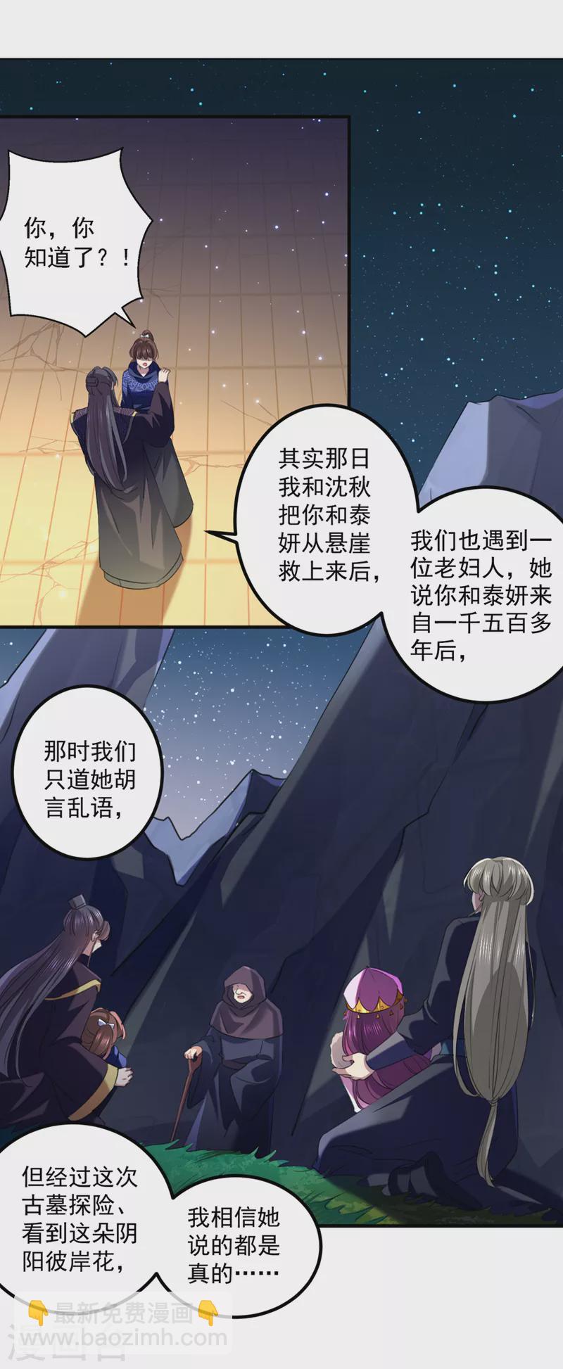 第325话 涵儿，我不许你走1