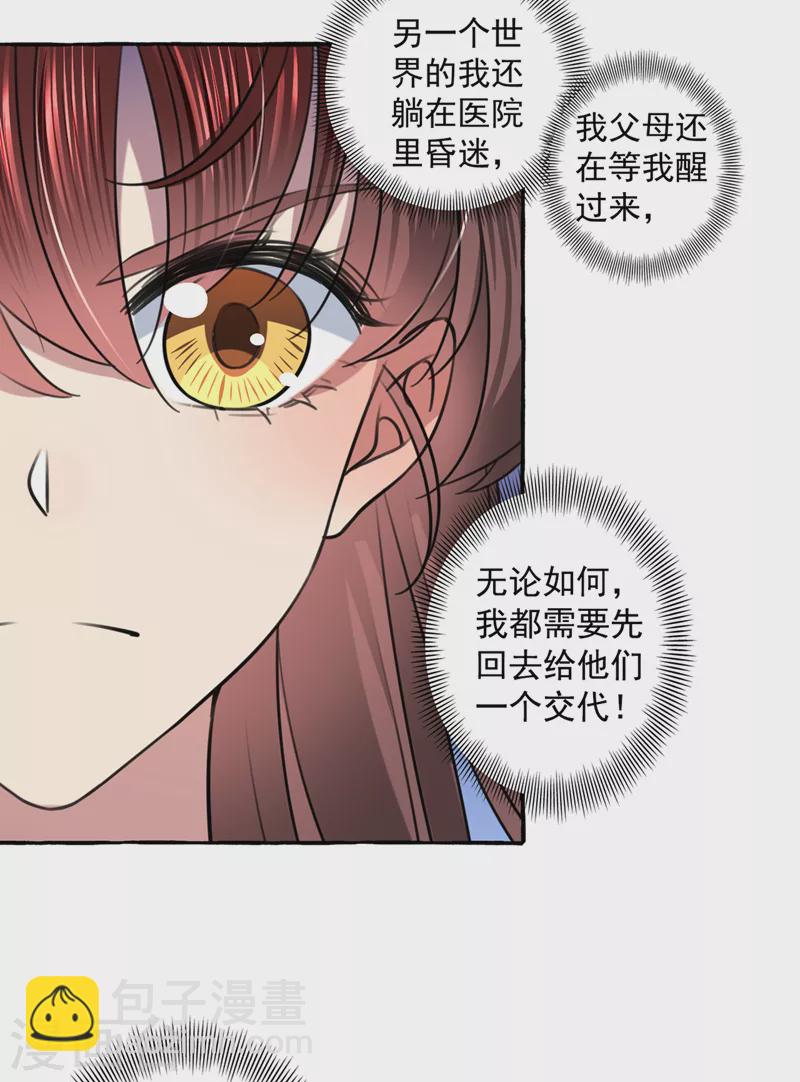 第325话 涵儿，我不许你走11