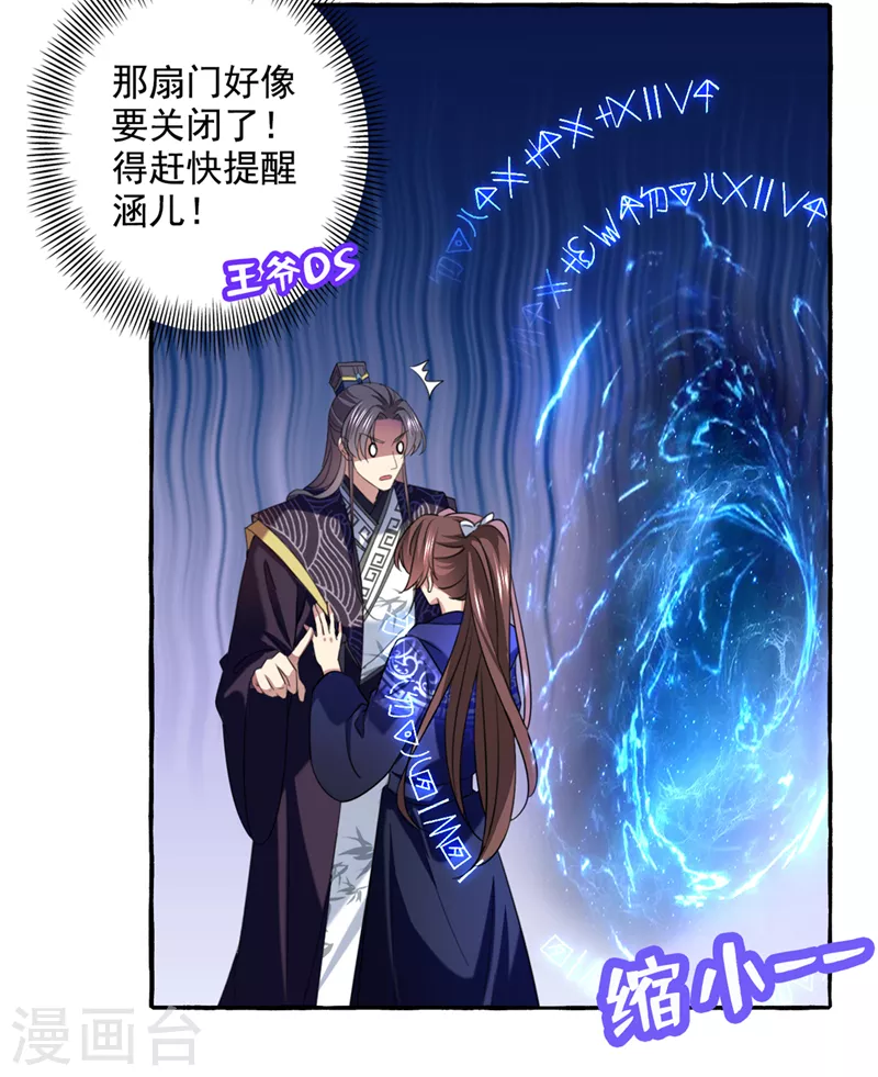 第325话 涵儿，我不许你走12