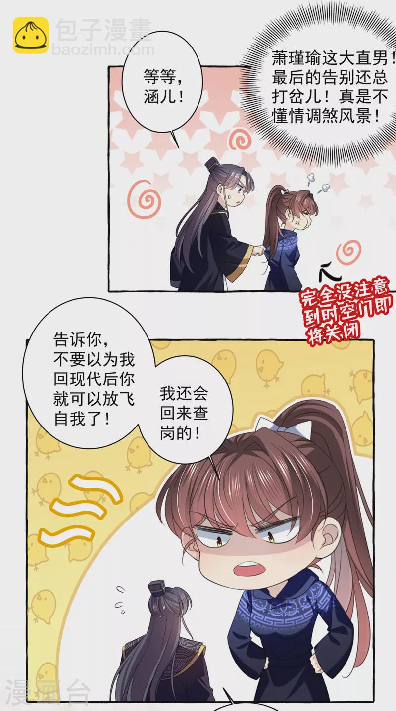 第325话 涵儿，我不许你走13