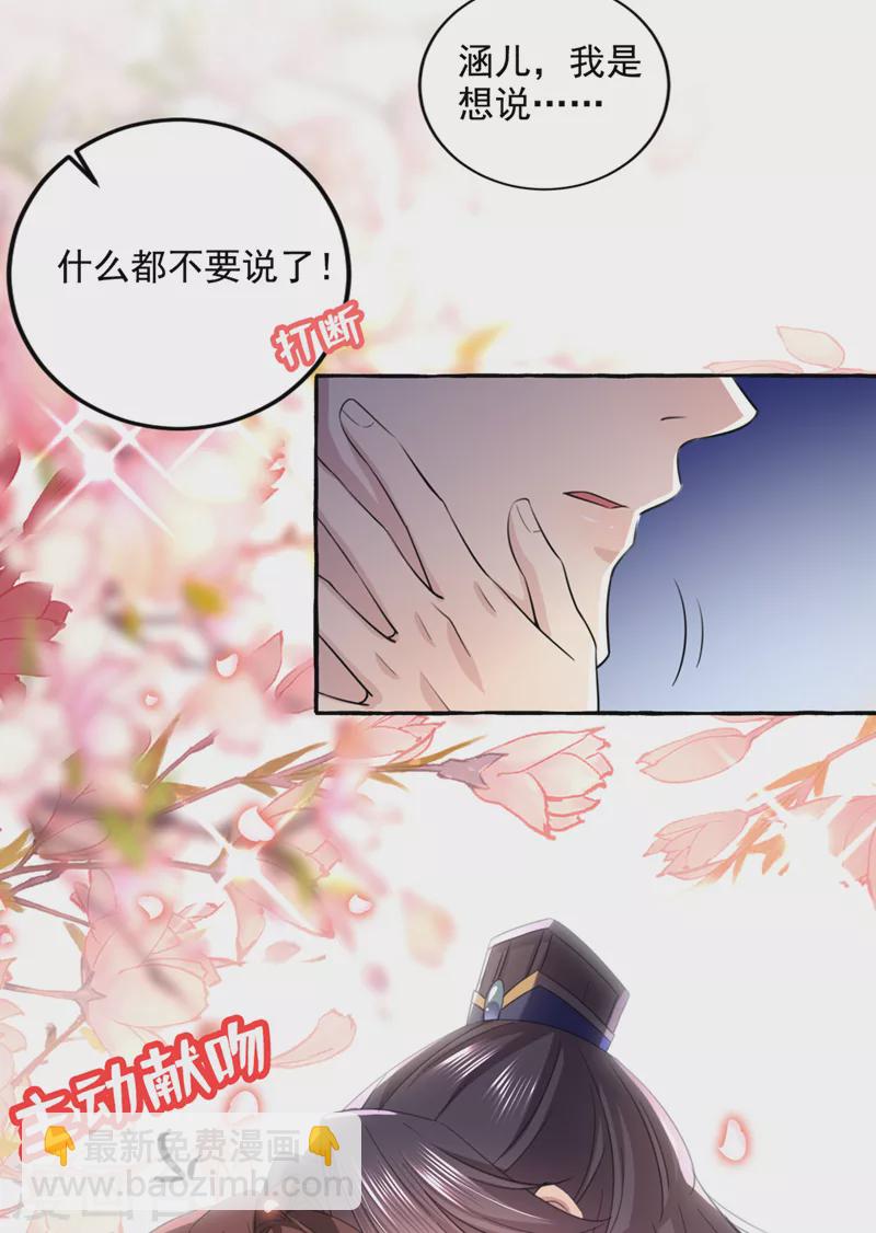 第325话 涵儿，我不许你走14