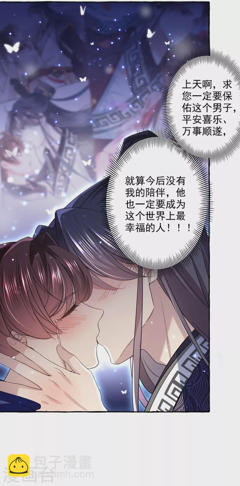 第325话 涵儿，我不许你走16