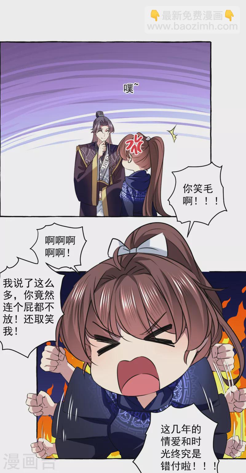 第325话 涵儿，我不许你走18