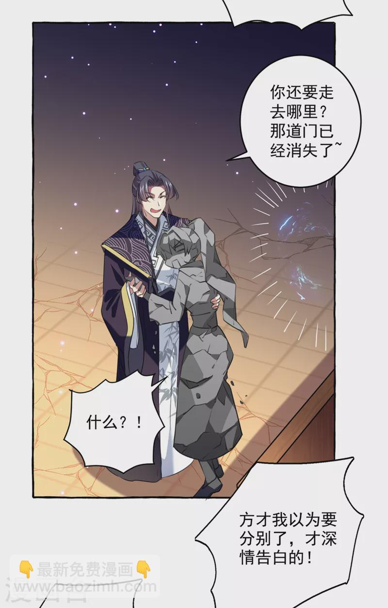 第325话 涵儿，我不许你走19