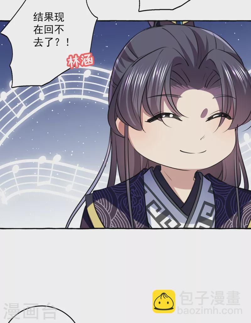 第325话 涵儿，我不许你走20