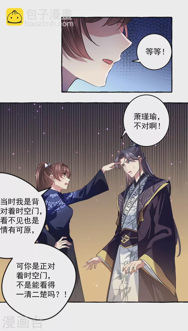 第325话 涵儿，我不许你走24