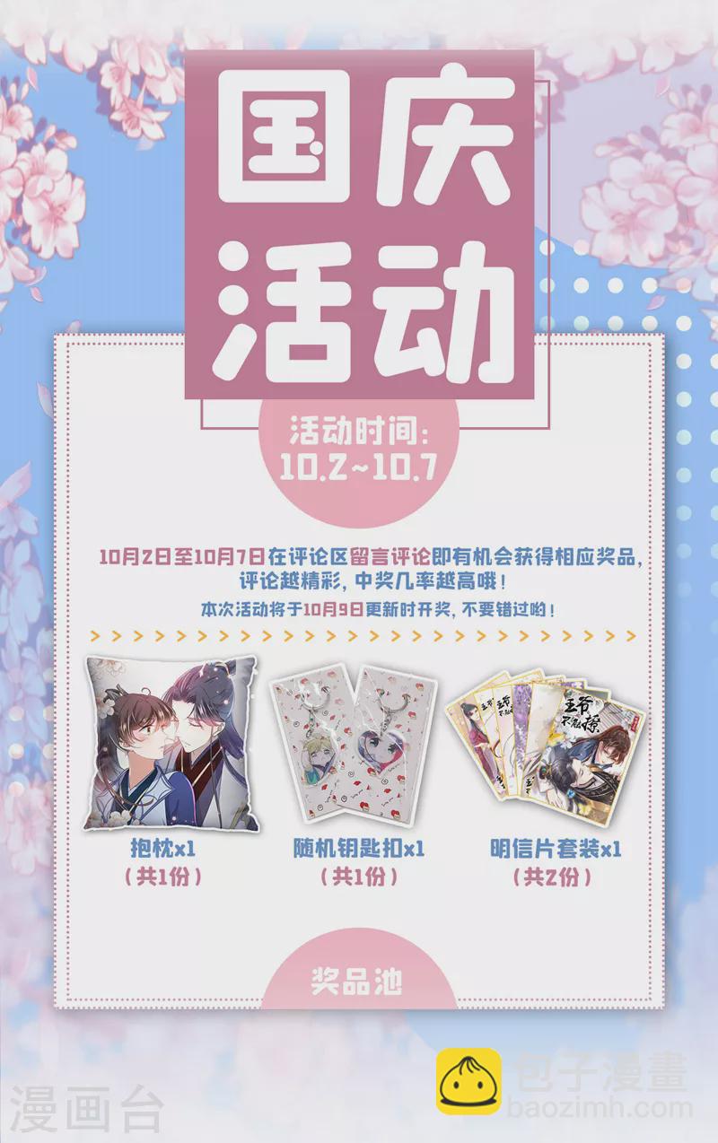 第325话 涵儿，我不许你走26