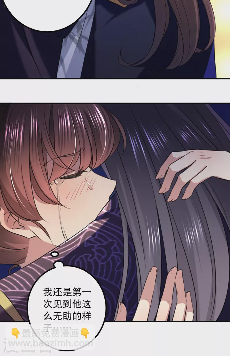 第325话 涵儿，我不许你走3