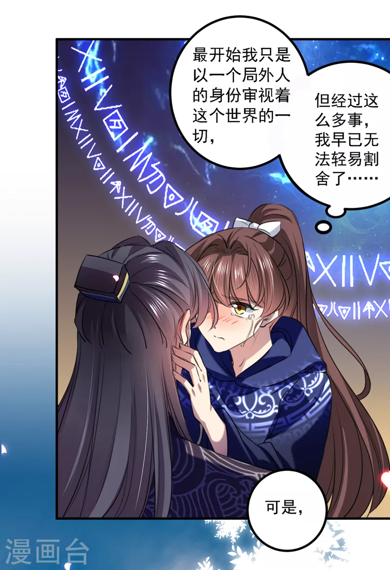 第325话 涵儿，我不许你走4