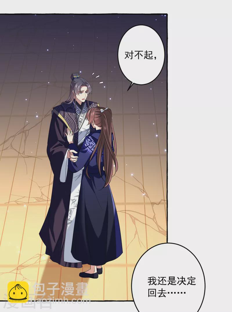 第325话 涵儿，我不许你走6