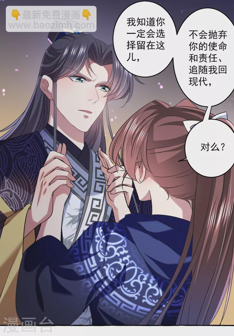 第325话 涵儿，我不许你走8
