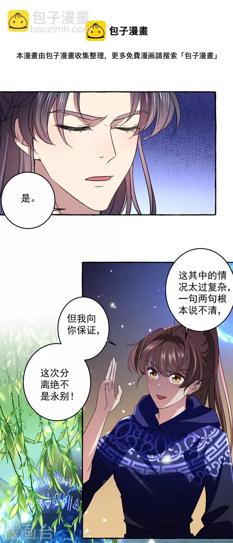 第325话 涵儿，我不许你走9