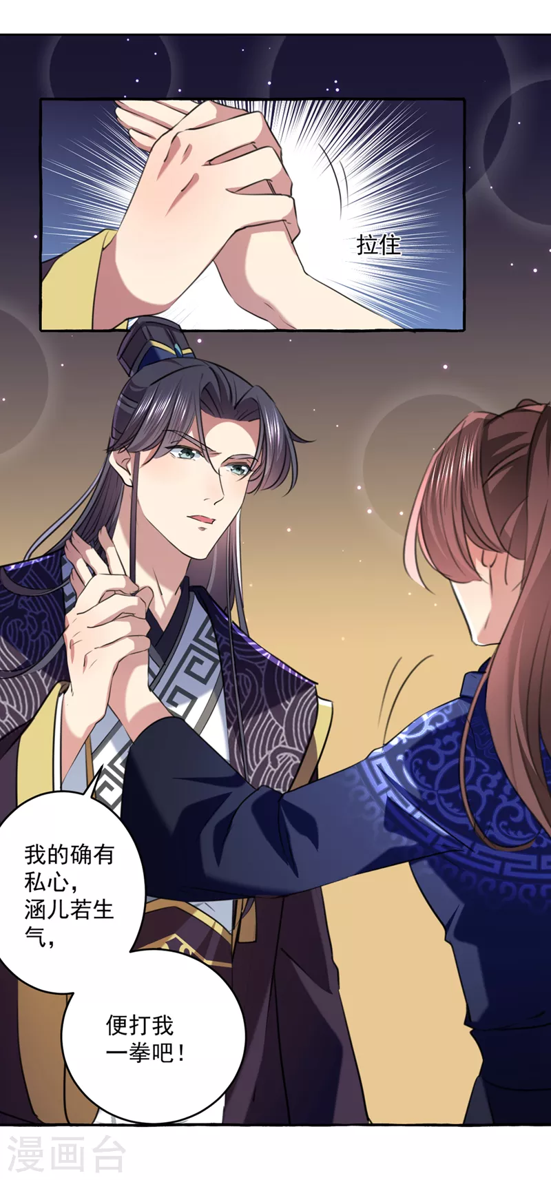 第326话 萧瑾瑜，我原谅你了1