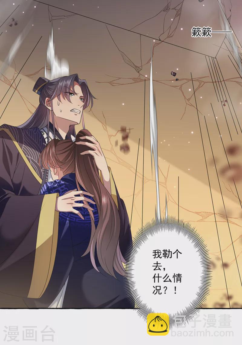 第326话 萧瑾瑜，我原谅你了10